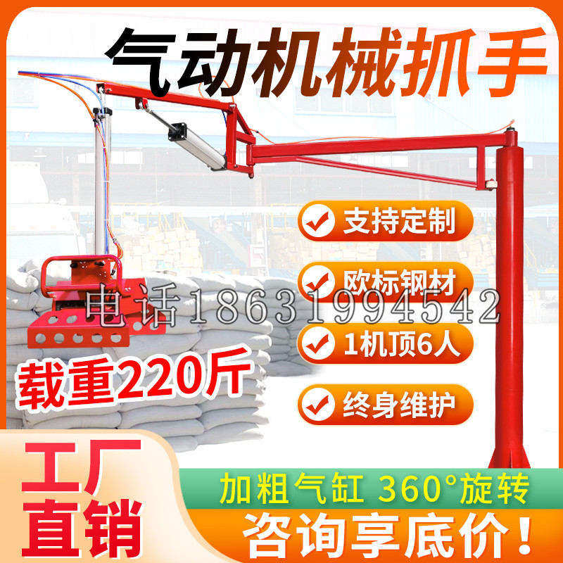 科尔沁左翼后旗凯富 Jupiter木星电动液压机械臂制作 主从机器人机械抓手